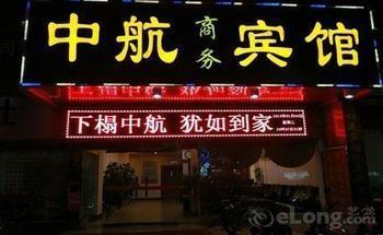 Beihai Aviation Business Hotel エクステリア 写真
