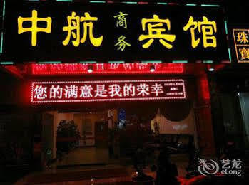 Beihai Aviation Business Hotel エクステリア 写真